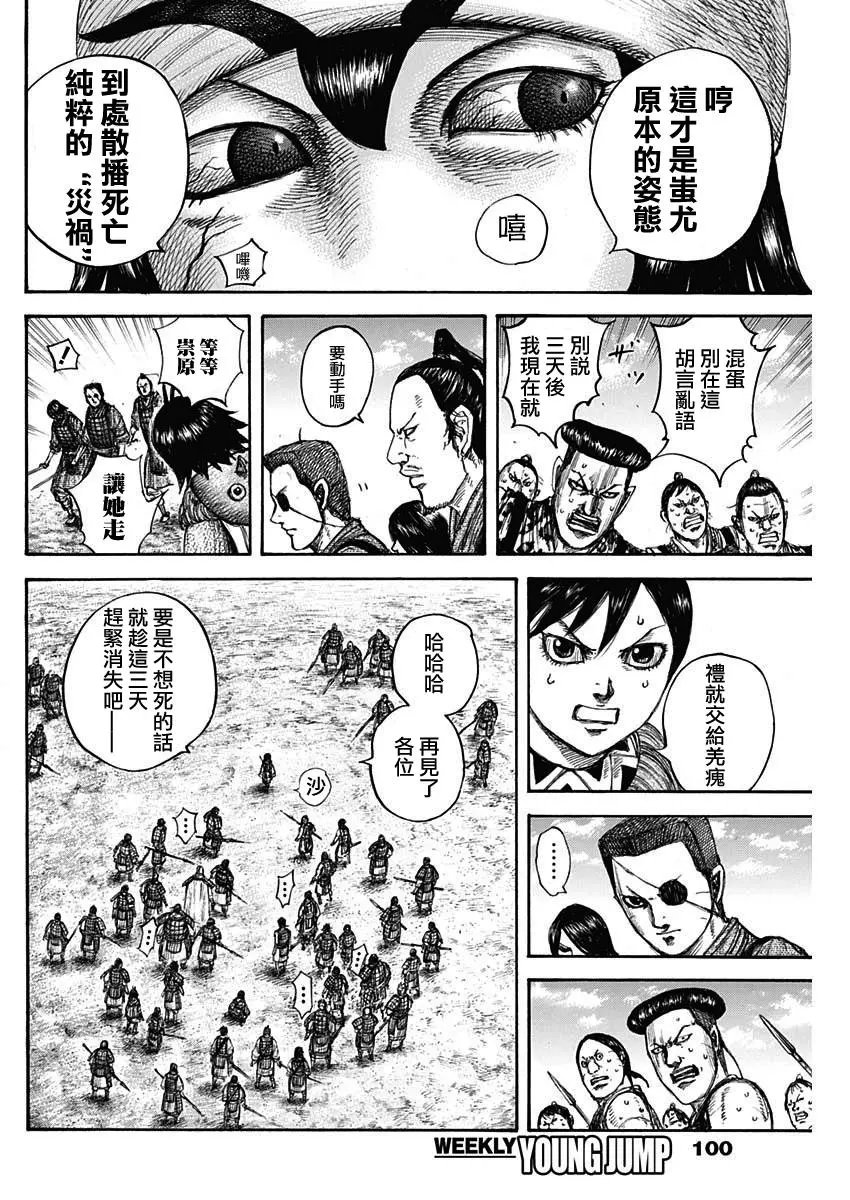 第666话