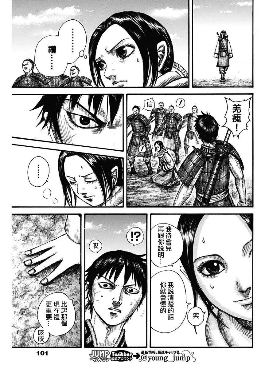 第666话