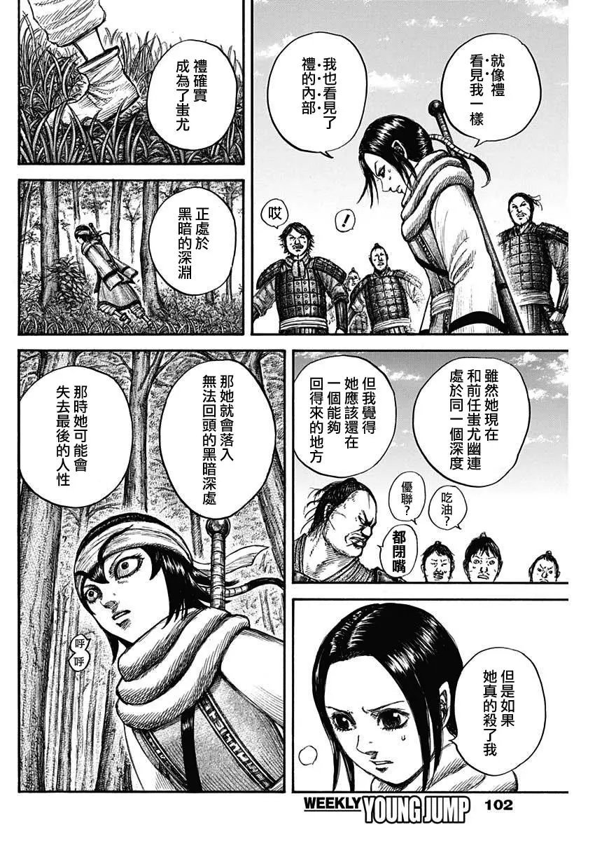 第666话
