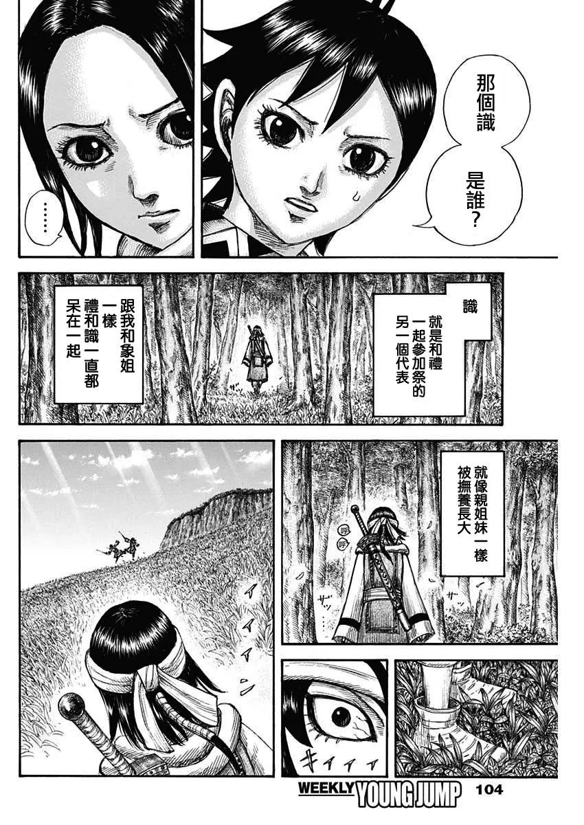 第666话