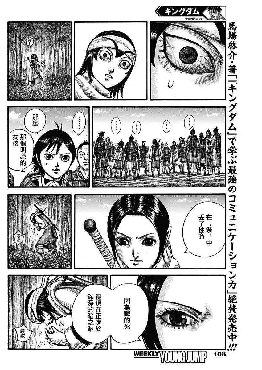 第666话