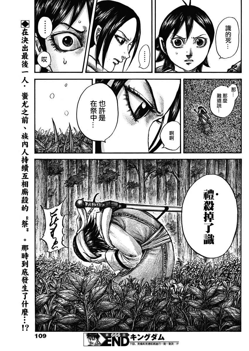 第666话