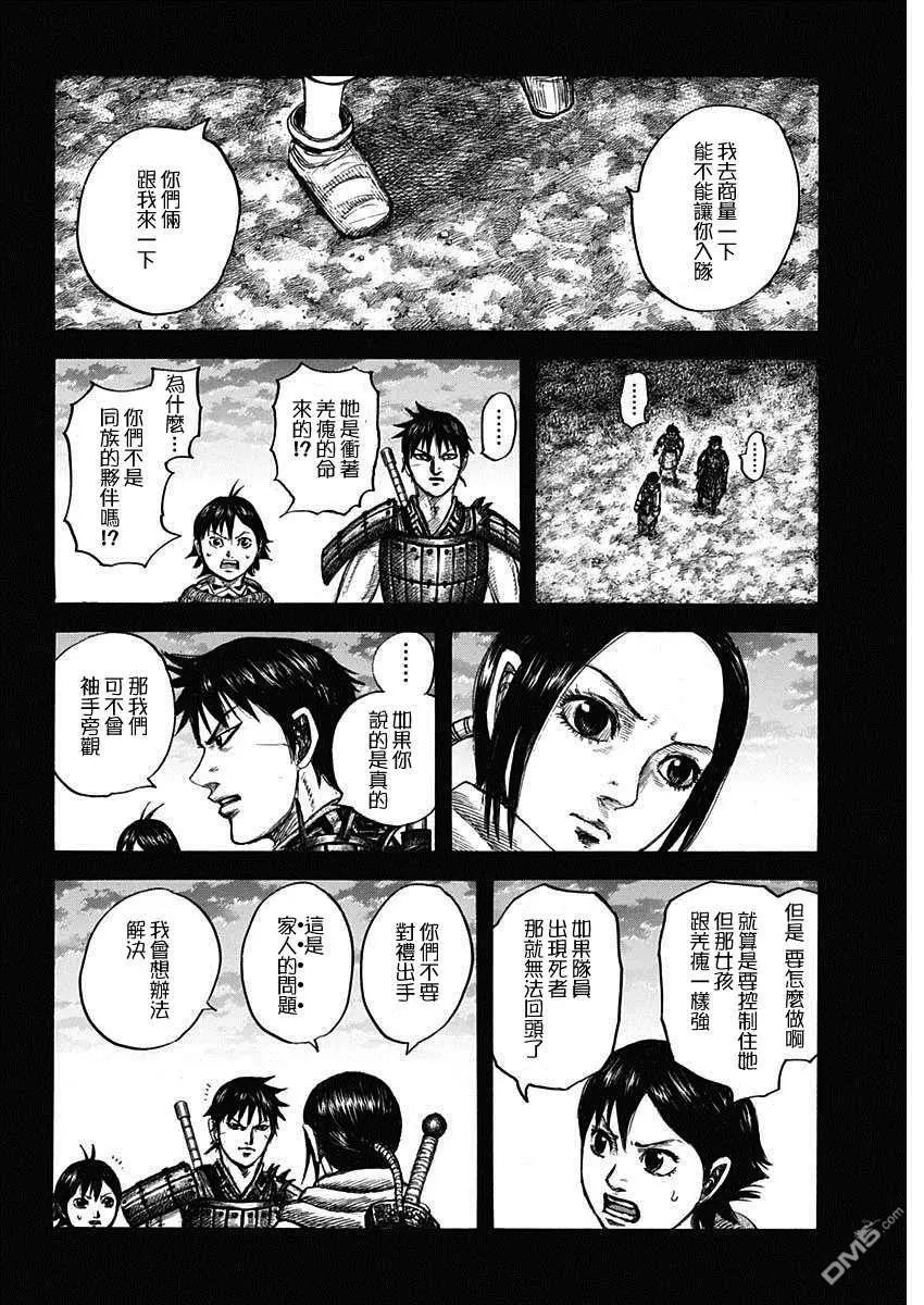 第667话 三日后