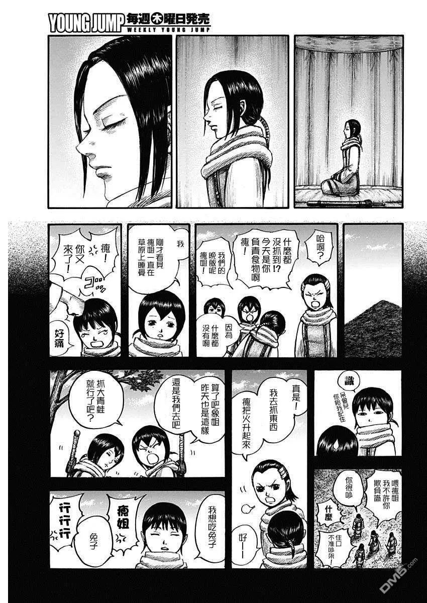 第667话 三日后