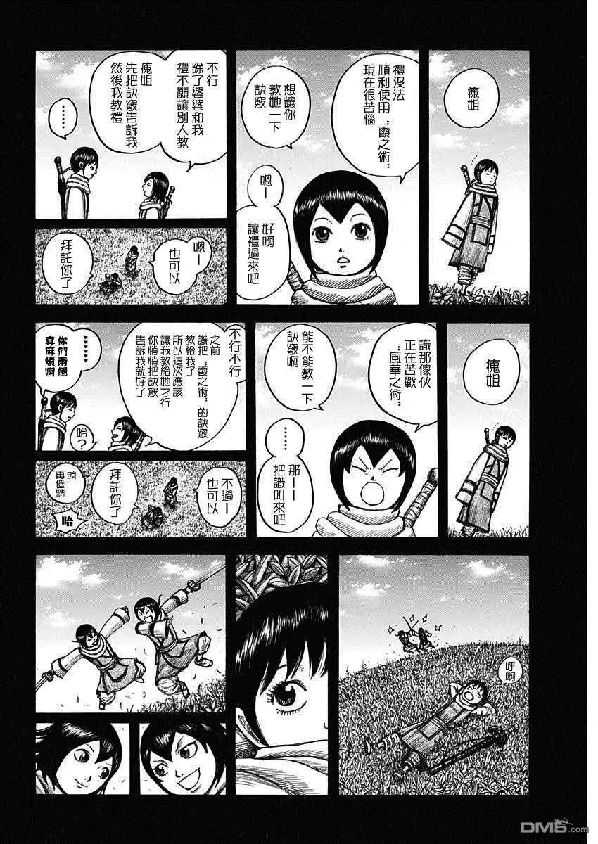 第667话 三日后