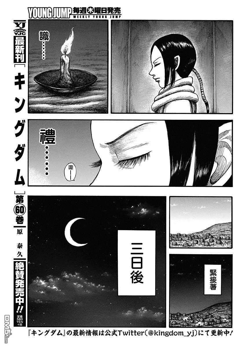 第667话 三日后