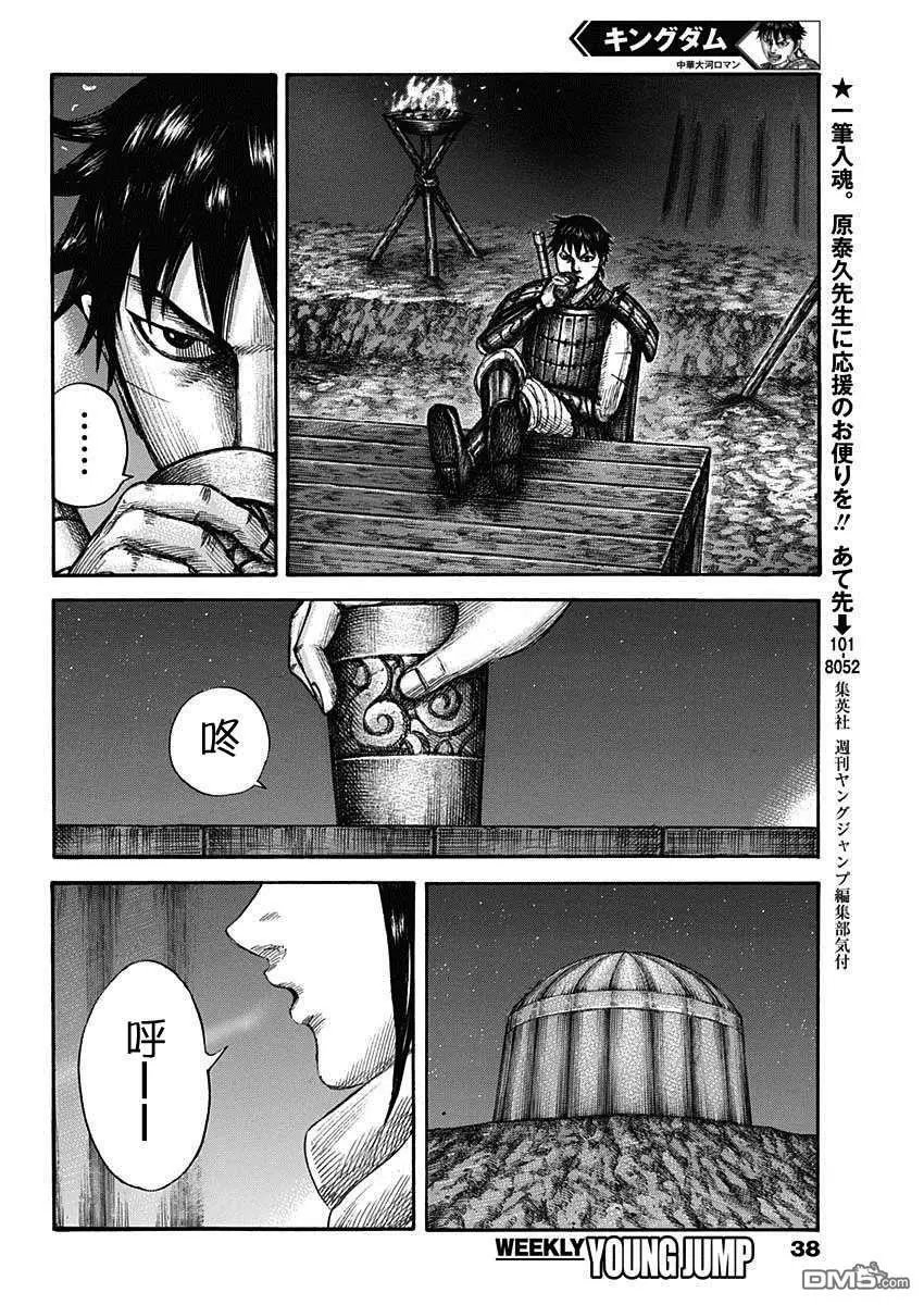 第667话 三日后
