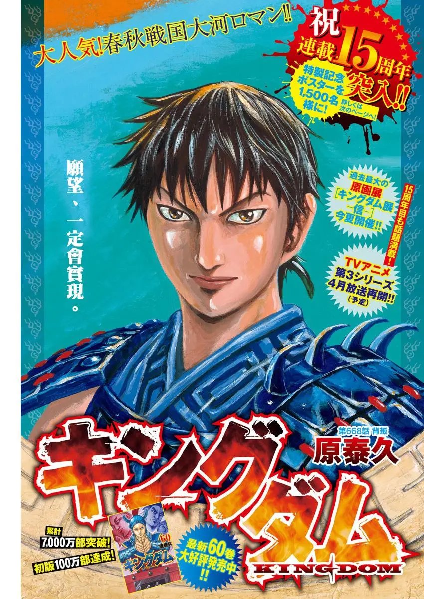 第668话