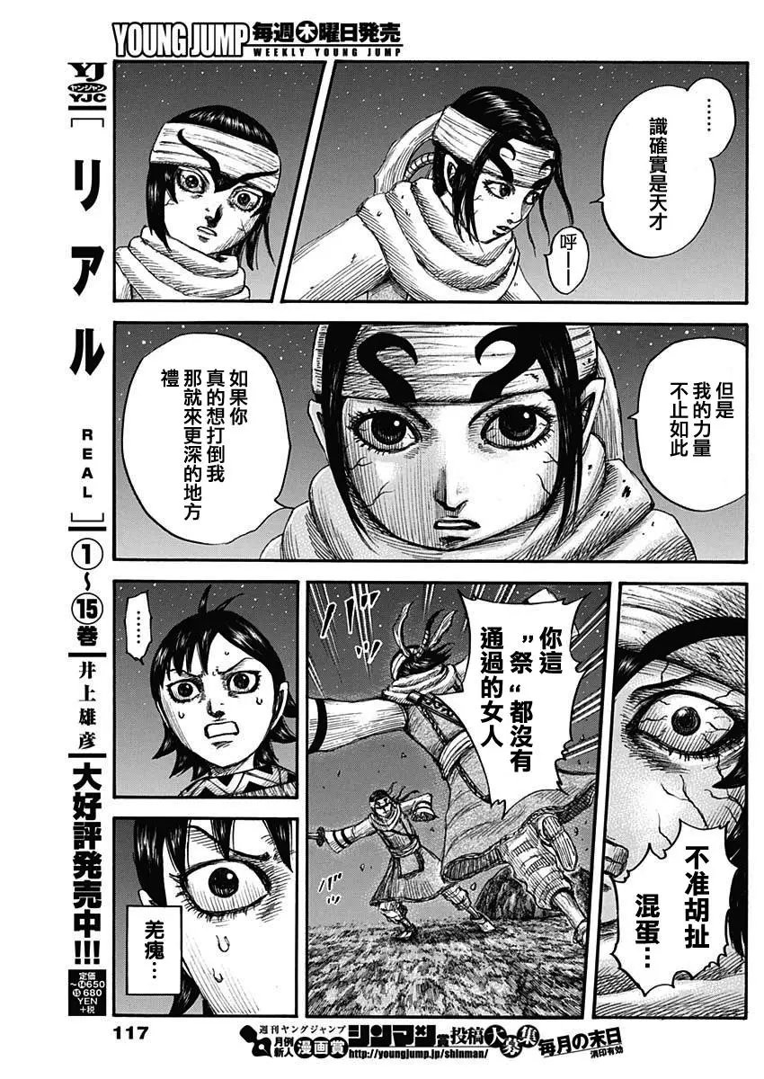 第668话