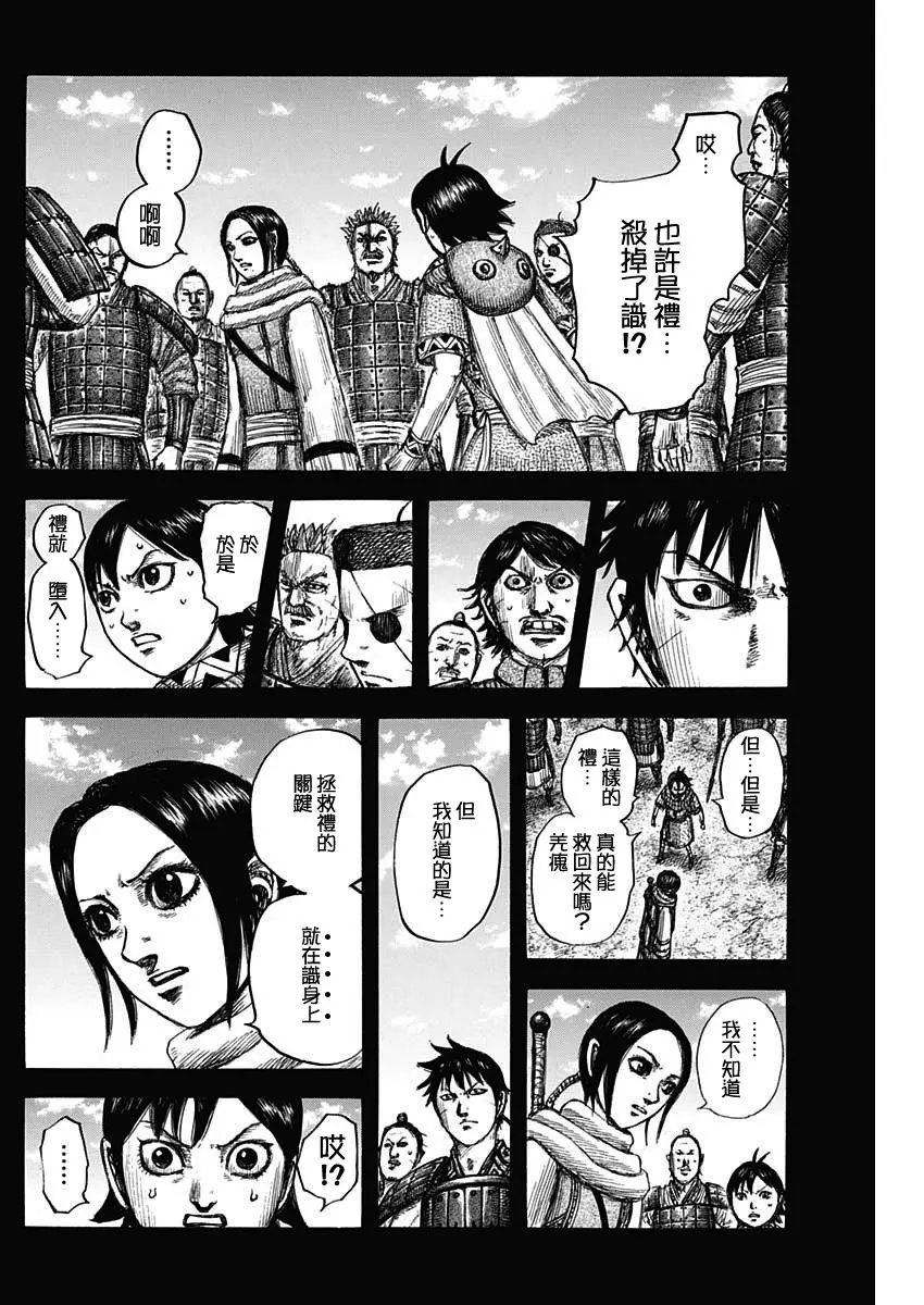 第668话