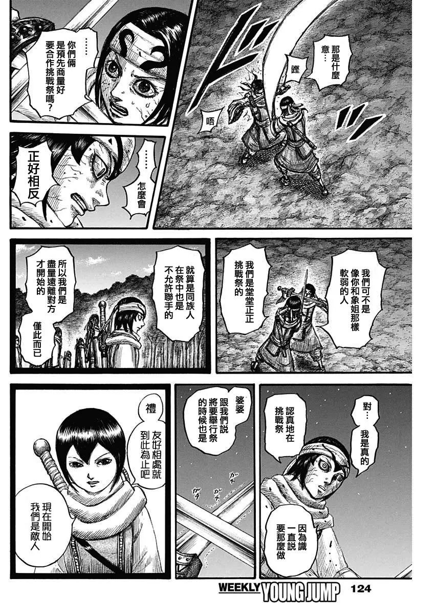 第668话