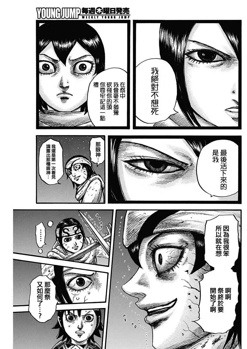 第668话