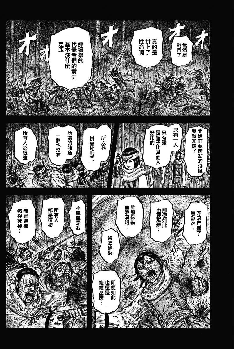 第668话