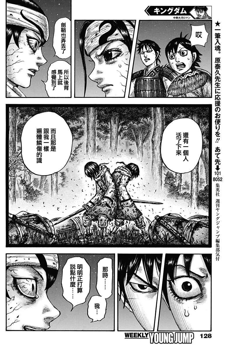 第668话