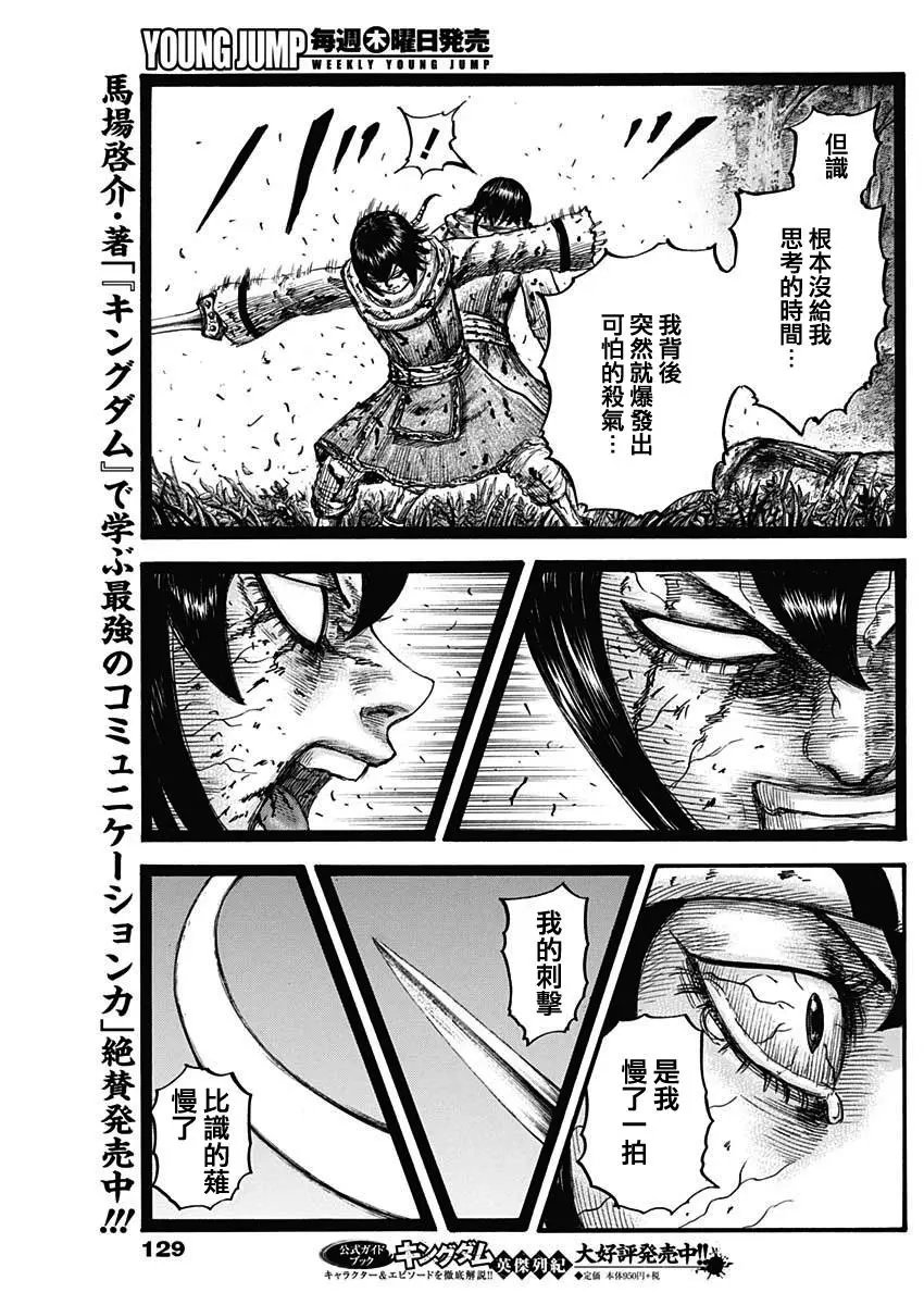 第668话