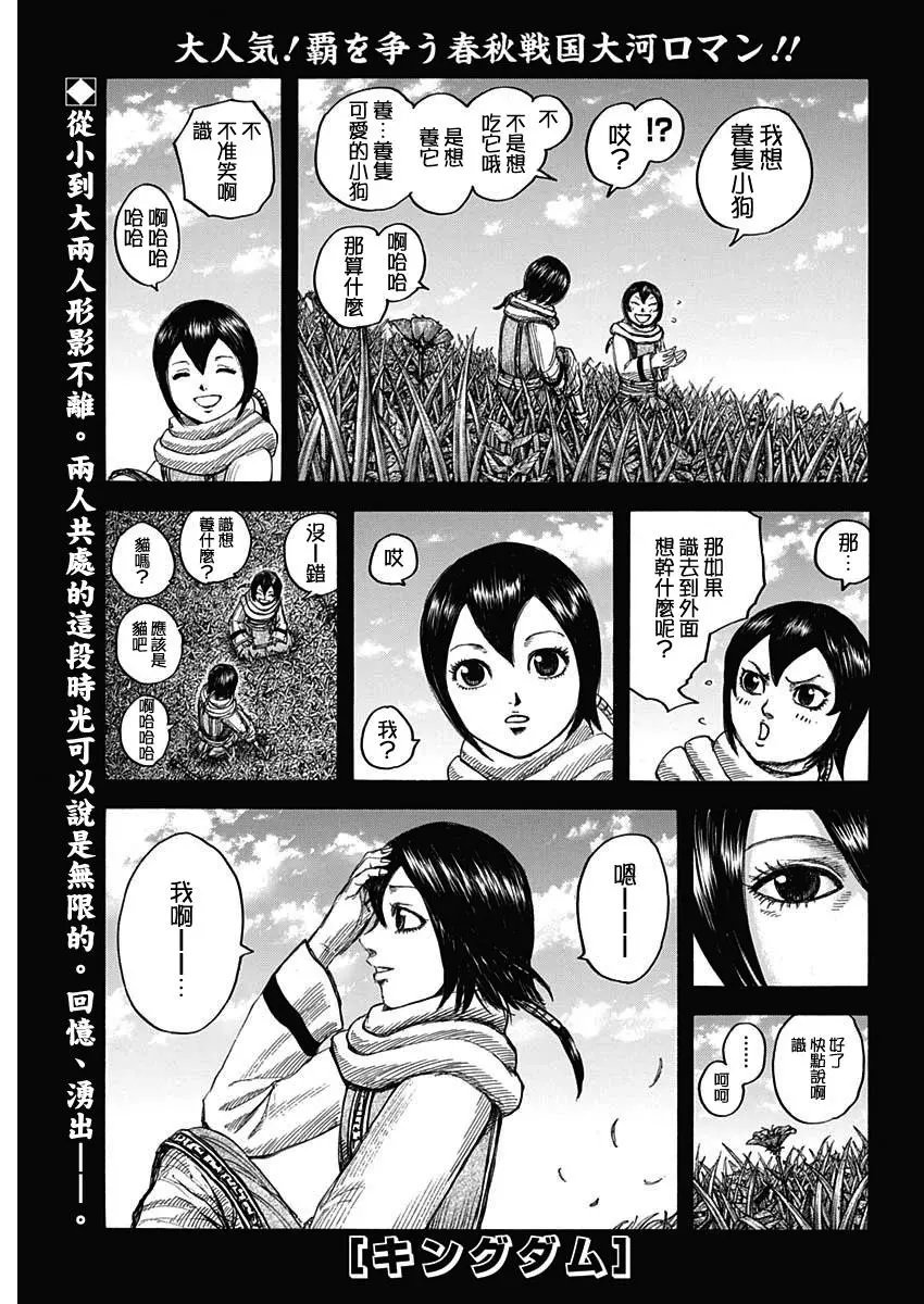 第669话 识