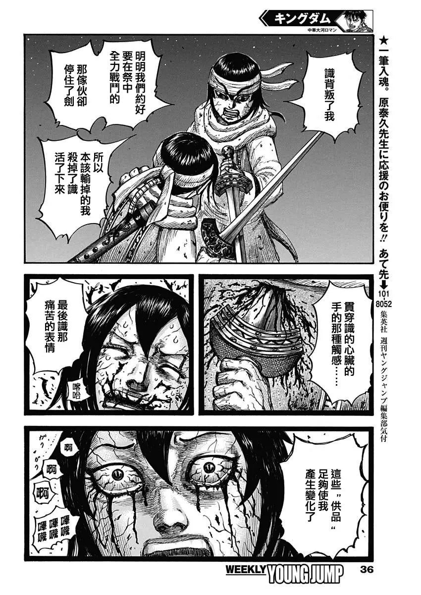 第669话 识