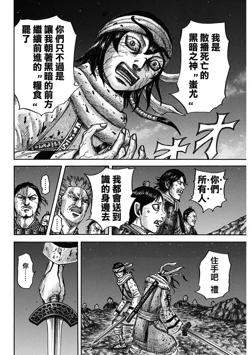 第669话 识
