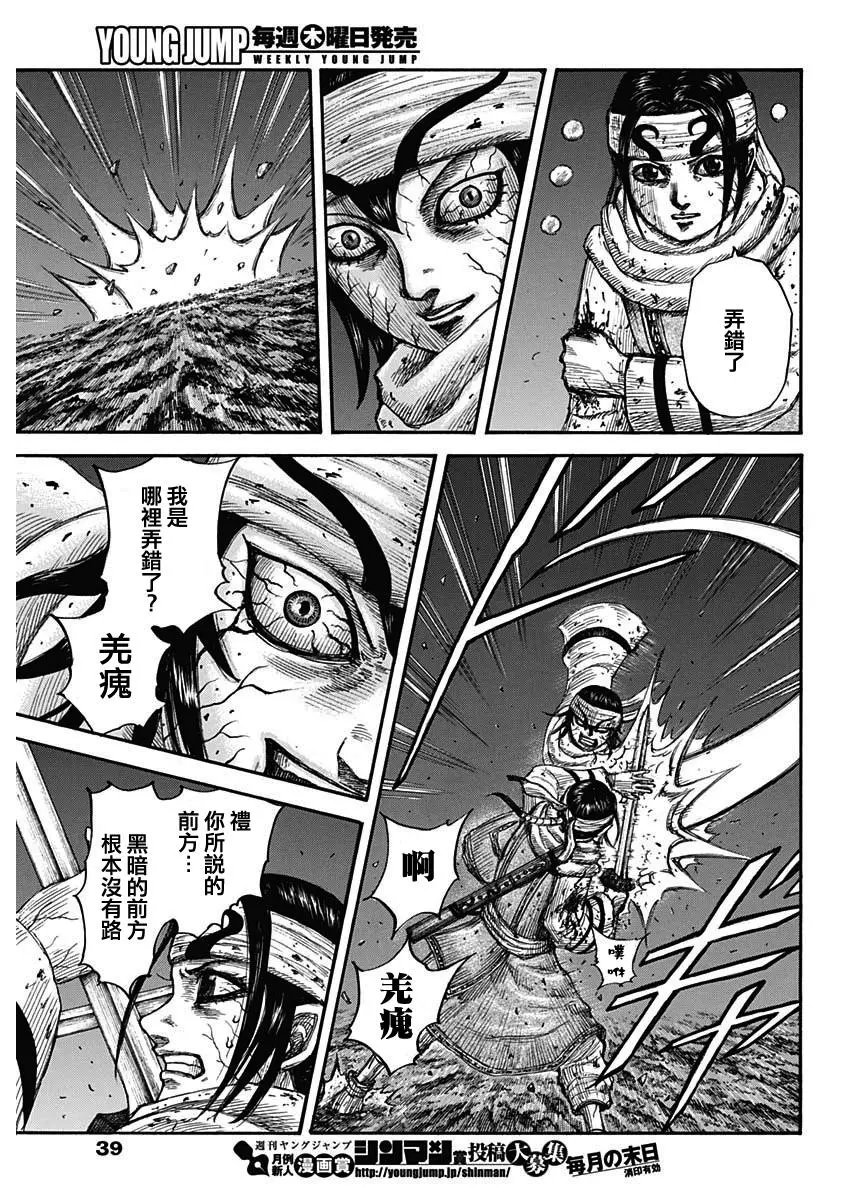 第669话 识
