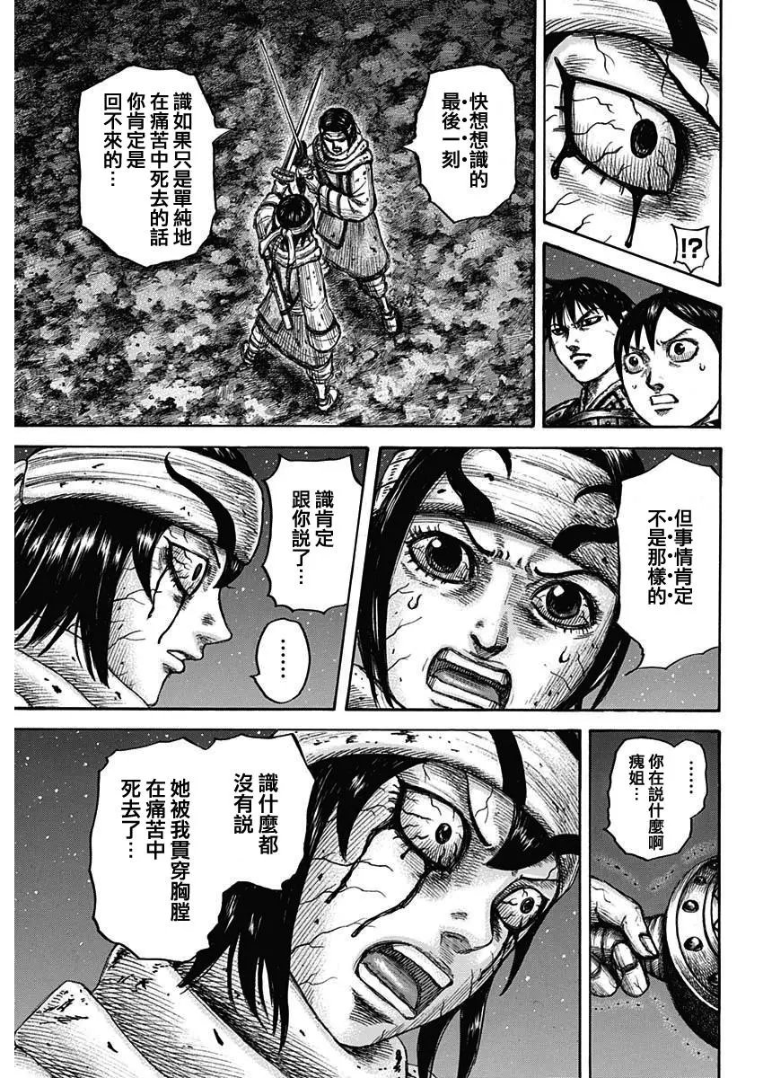 第669话 识