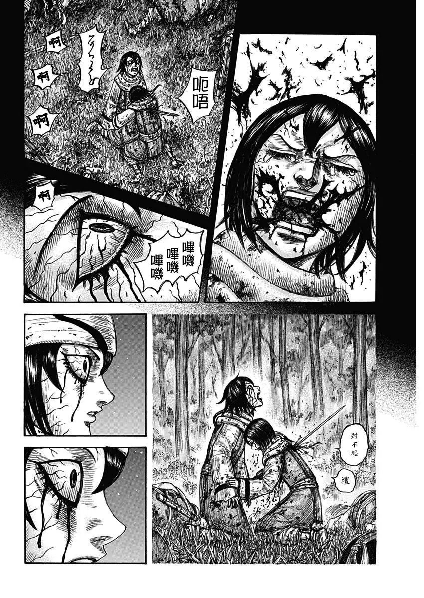 第669话 识