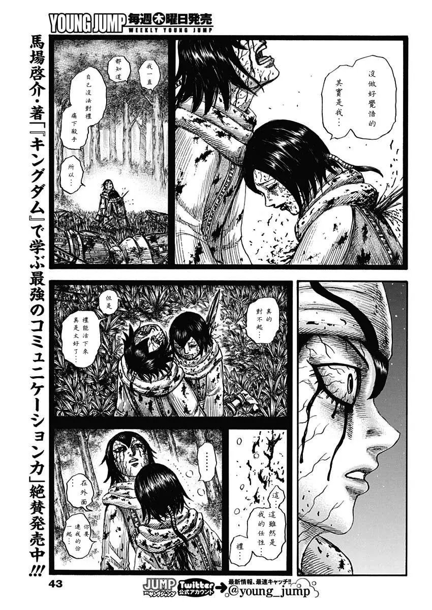 第669话 识
