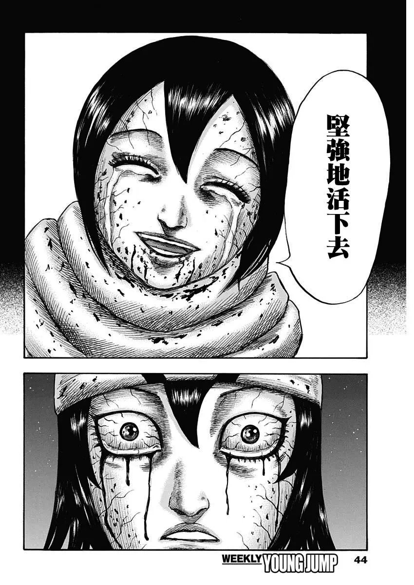 第669话 识