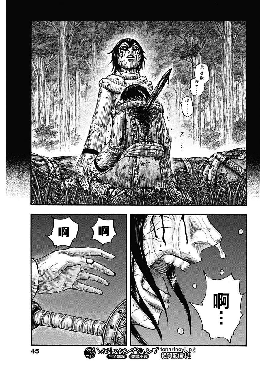 第669话 识