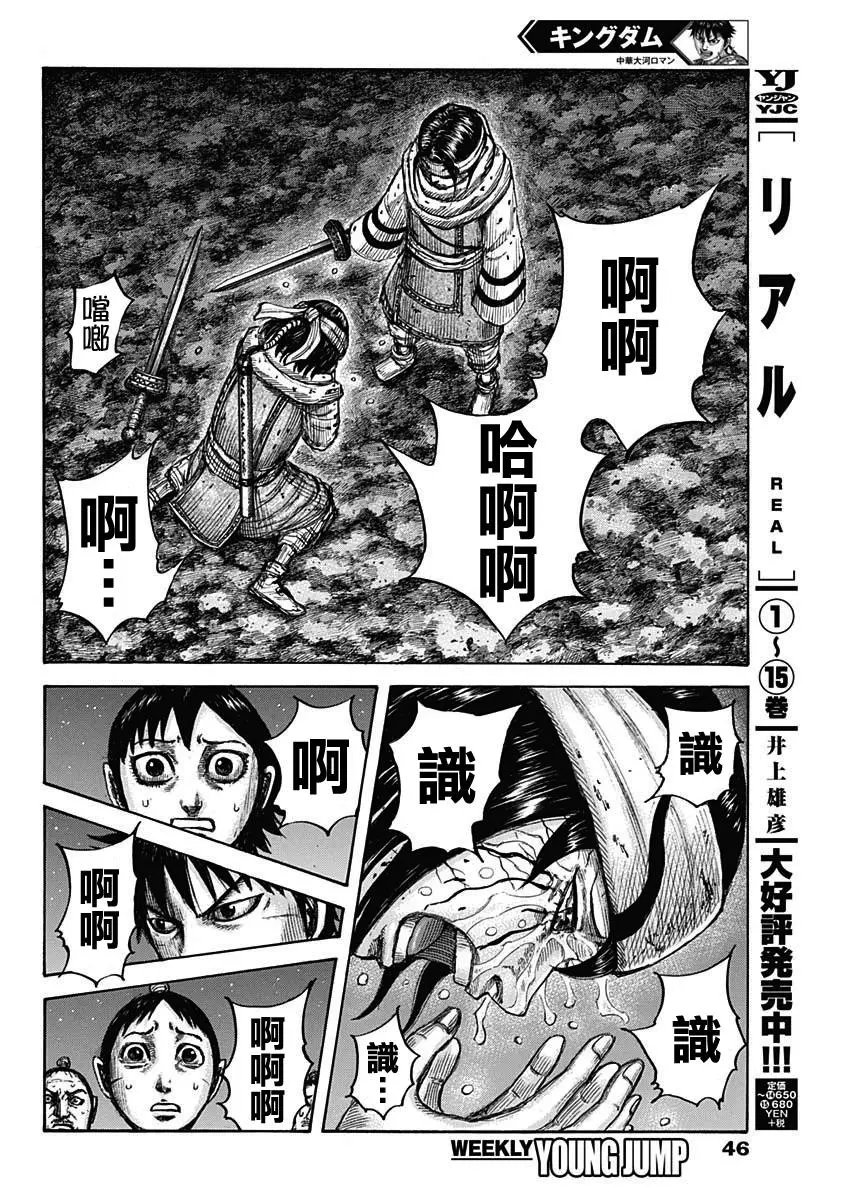 第669话 识