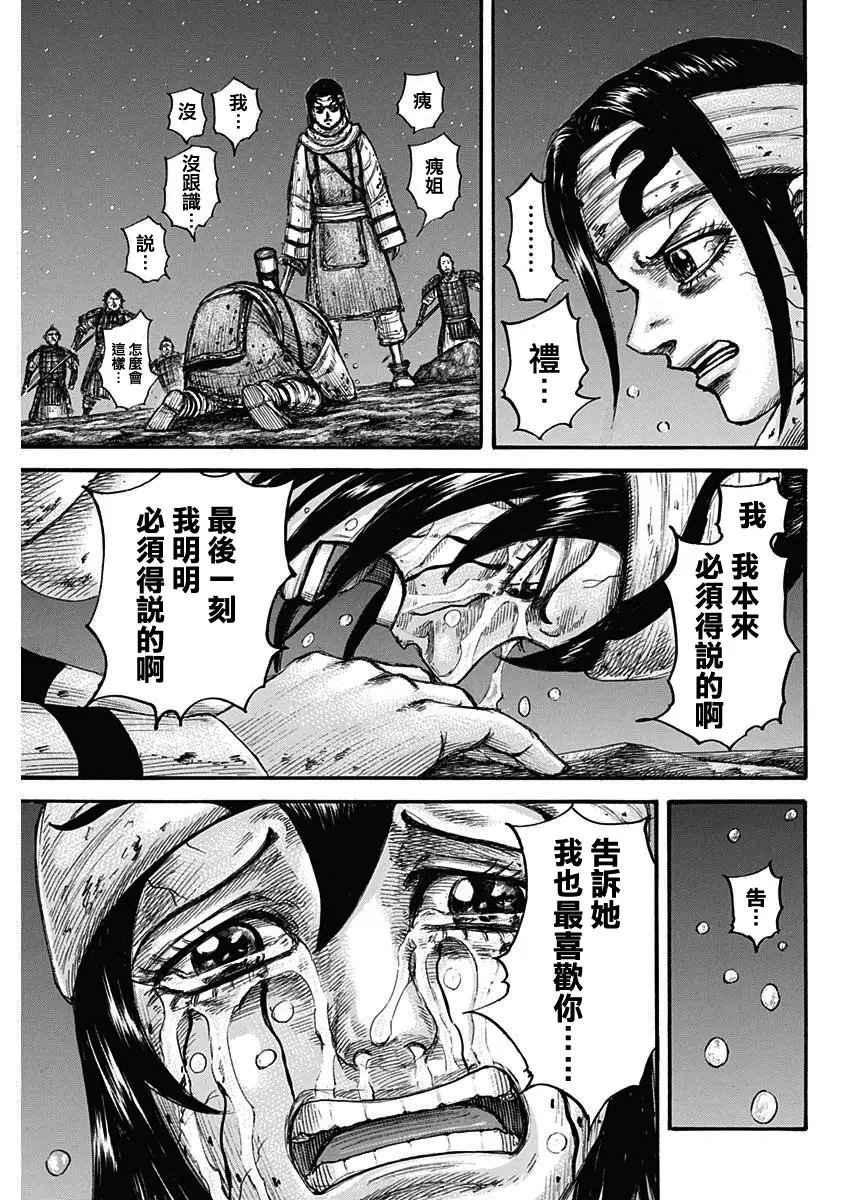 第669话 识