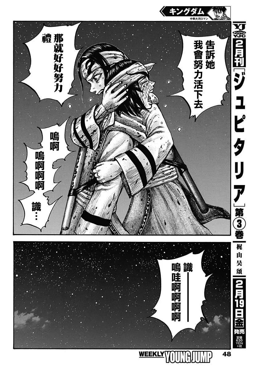 第669话 识