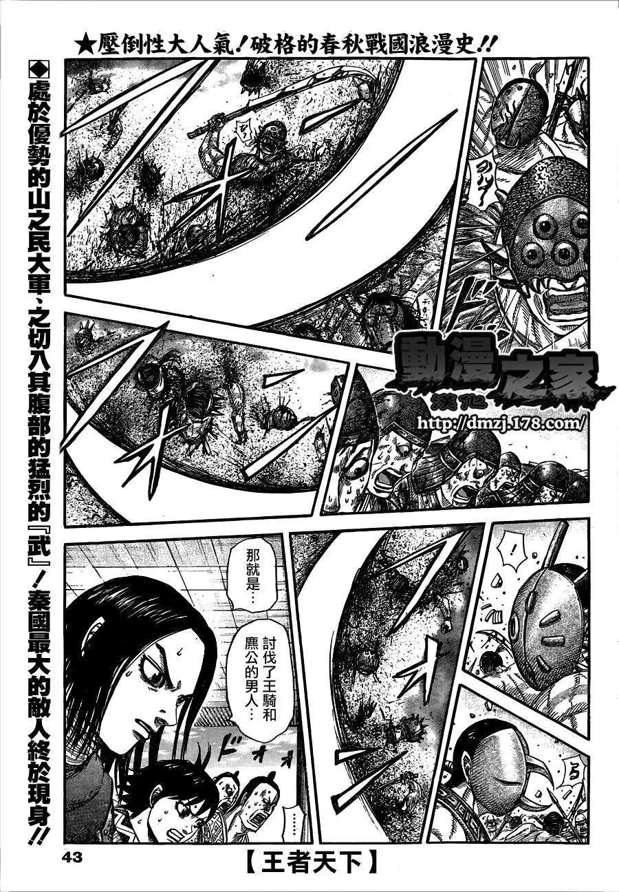 第348回