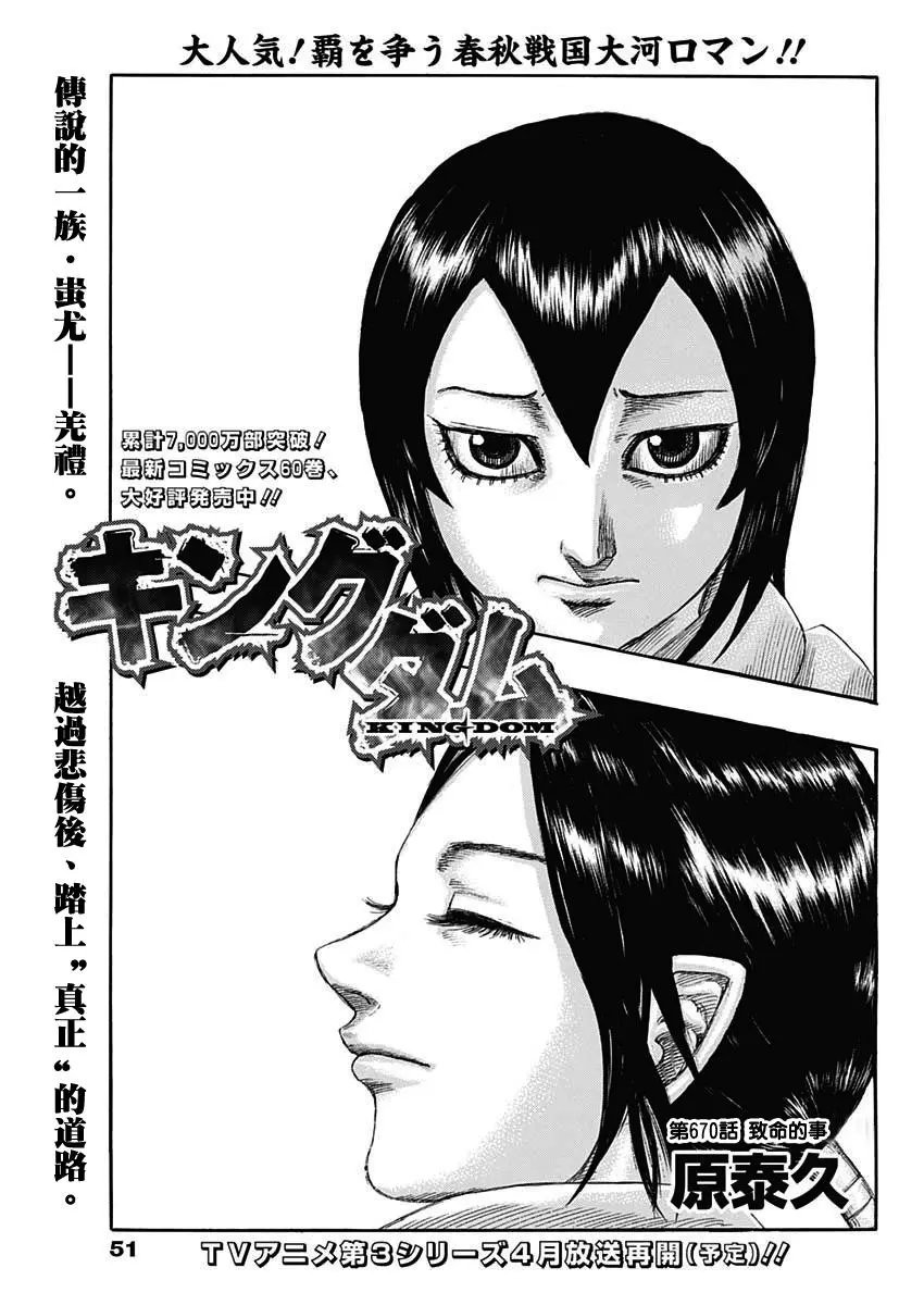 第670话