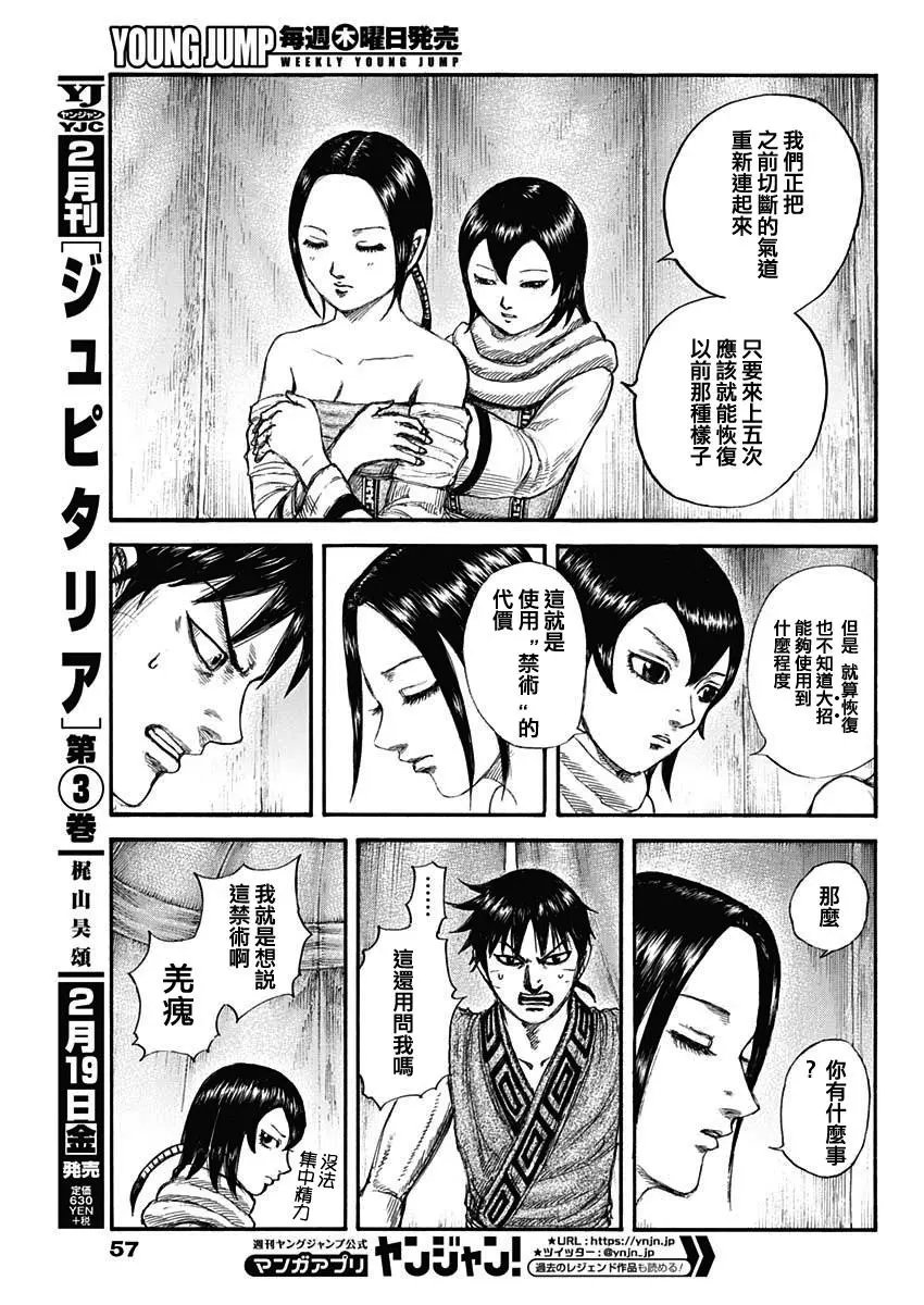 第670话