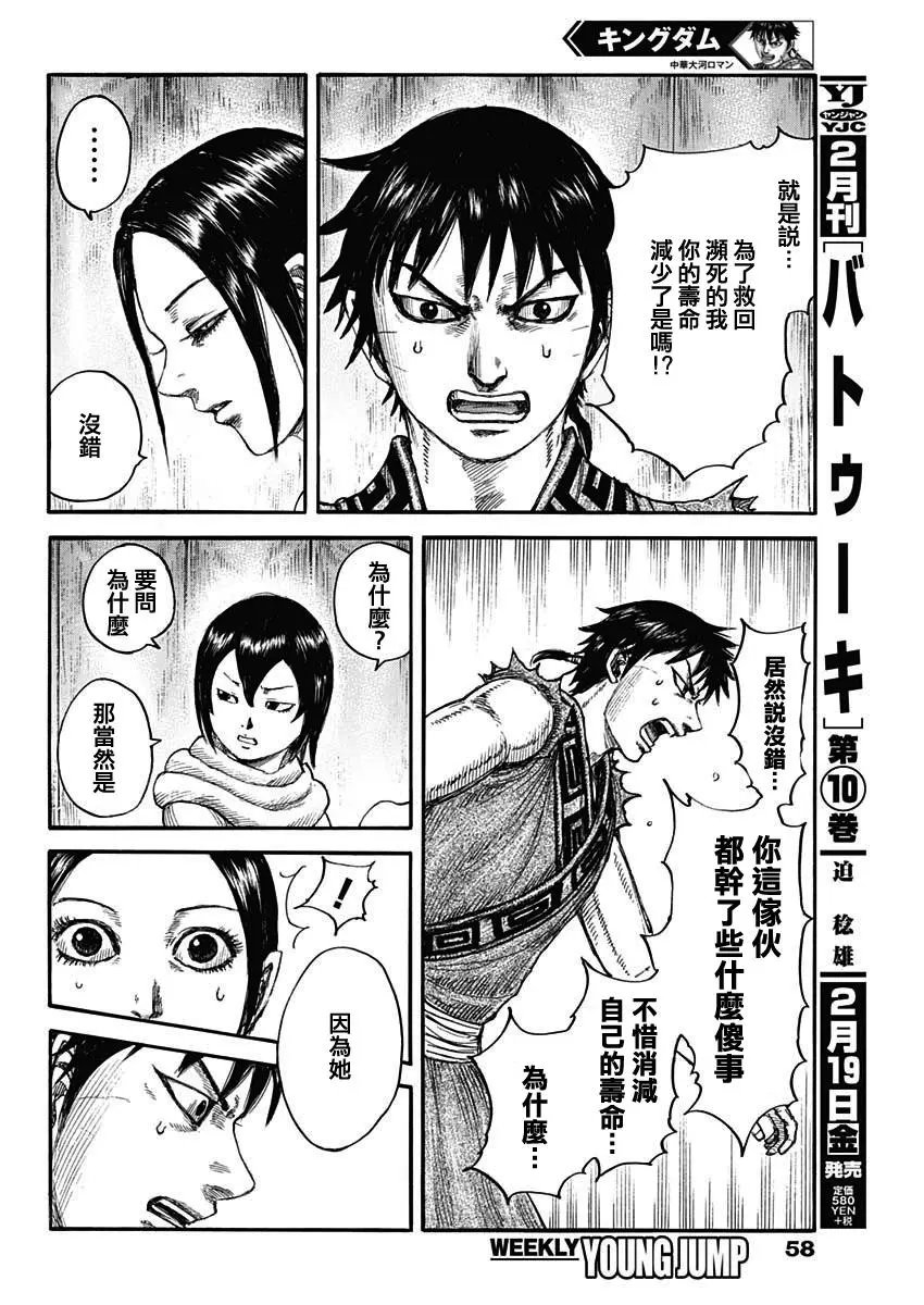 第670话