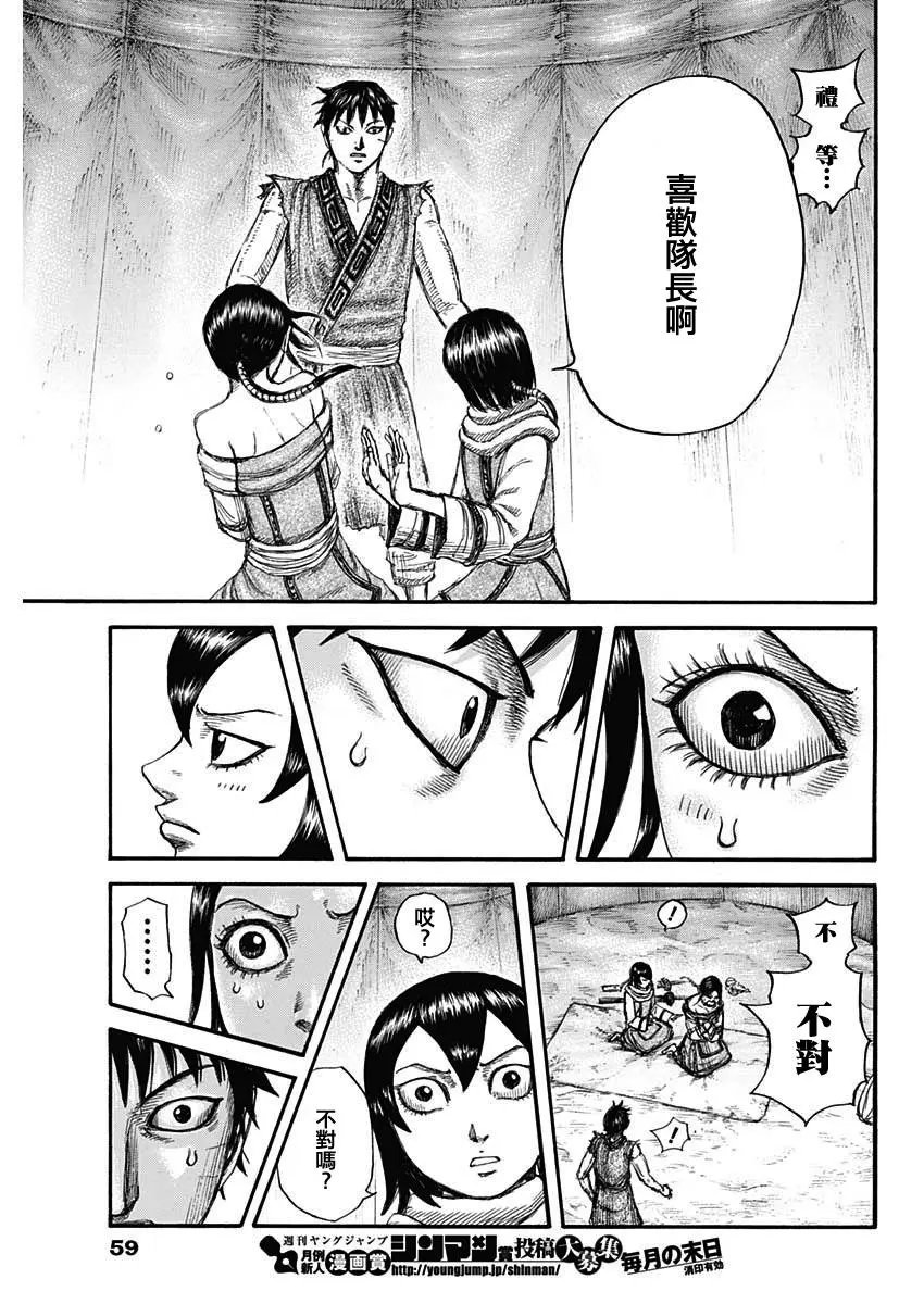 第670话