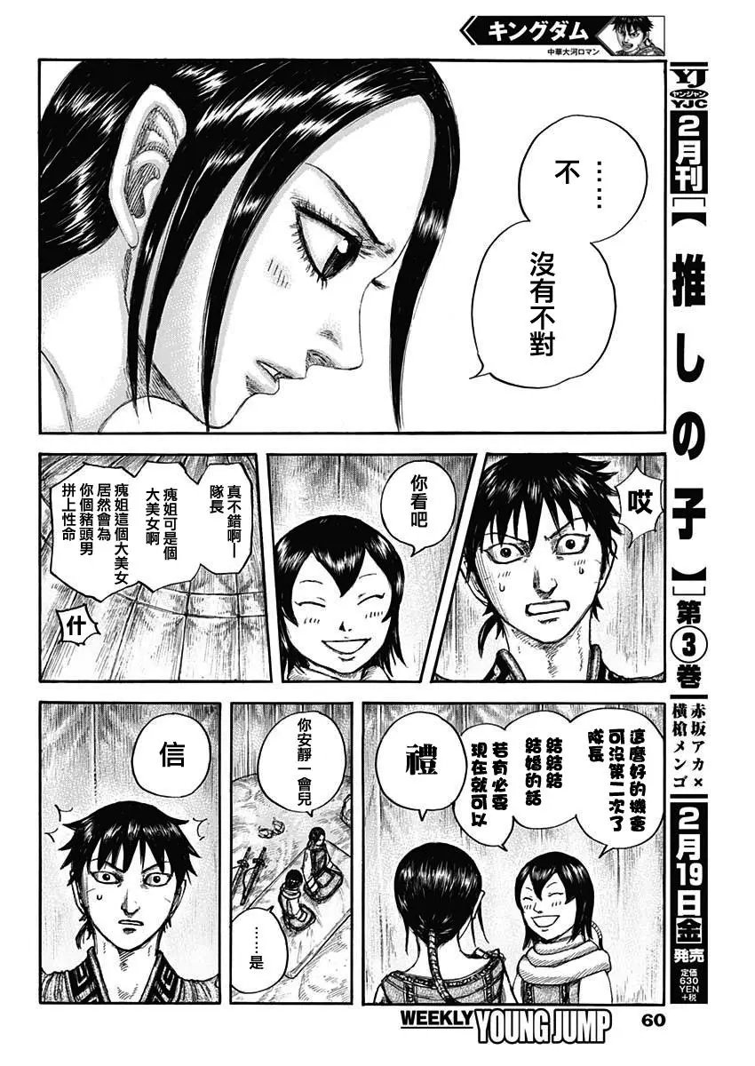 第670话