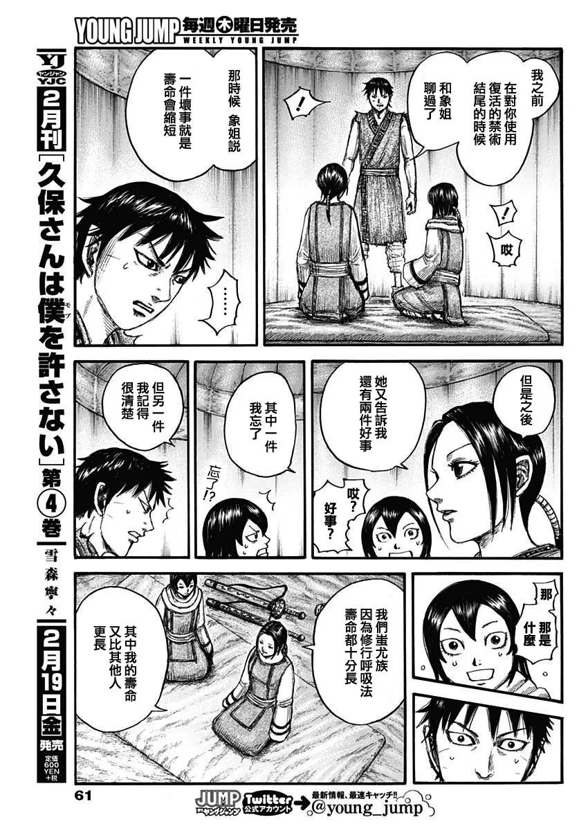 第670话