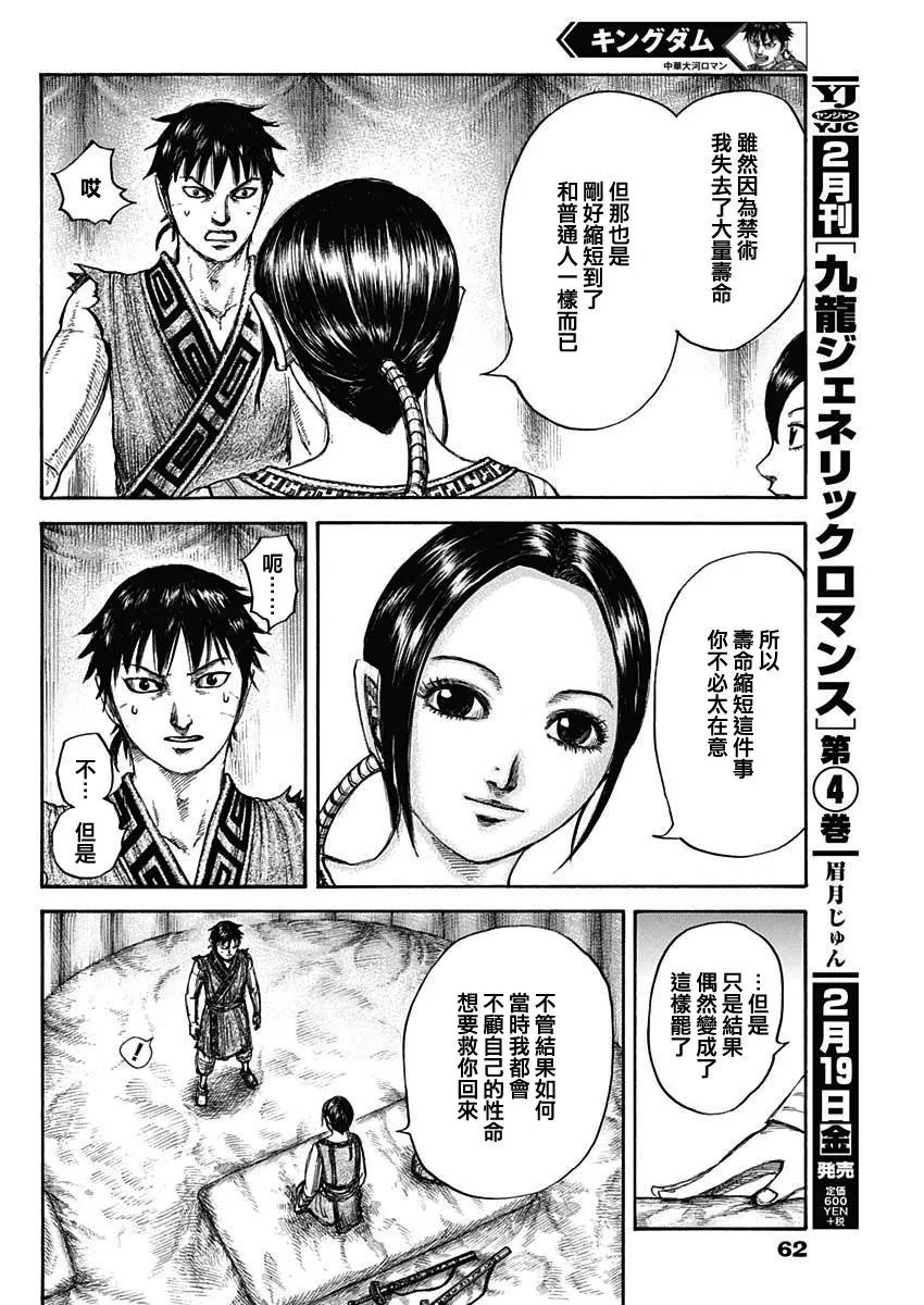 第670话