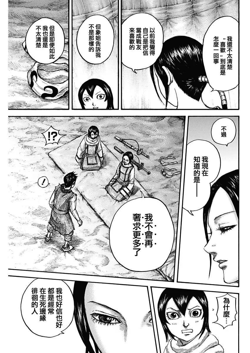 第670话