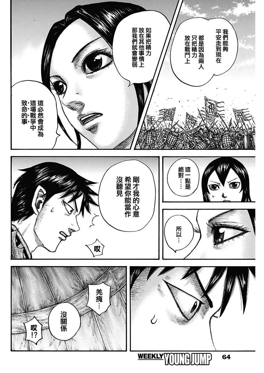第670话