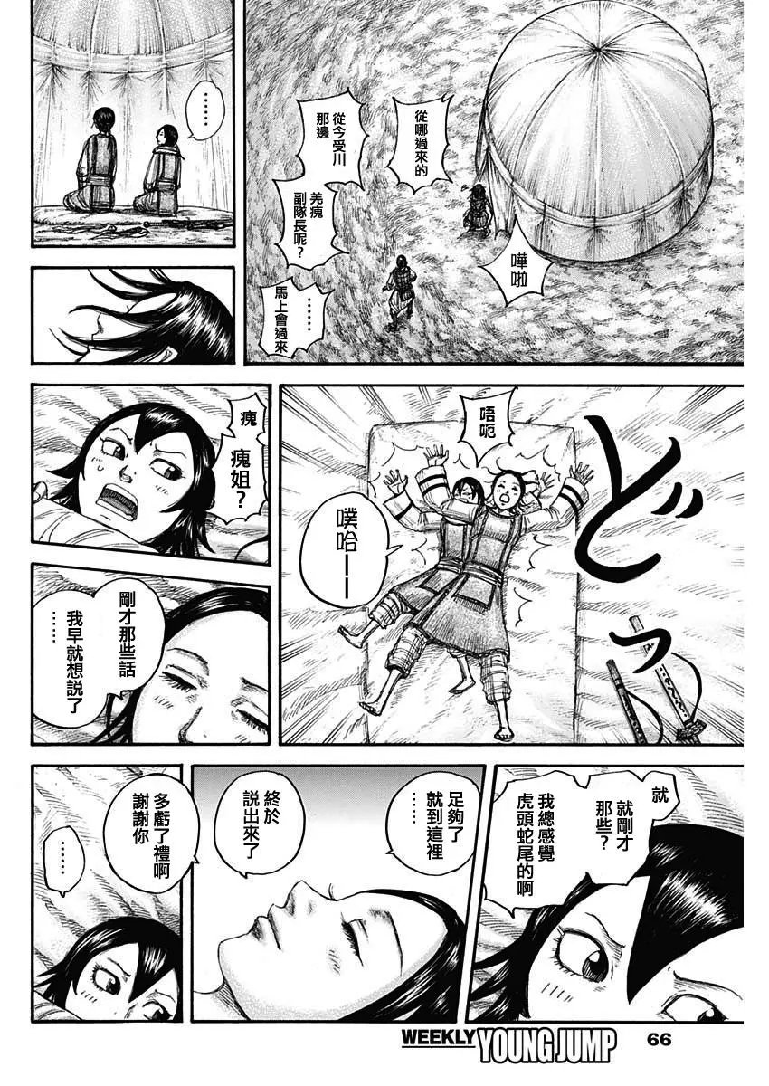 第670话