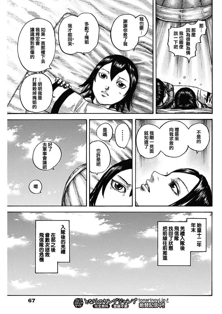 第670话