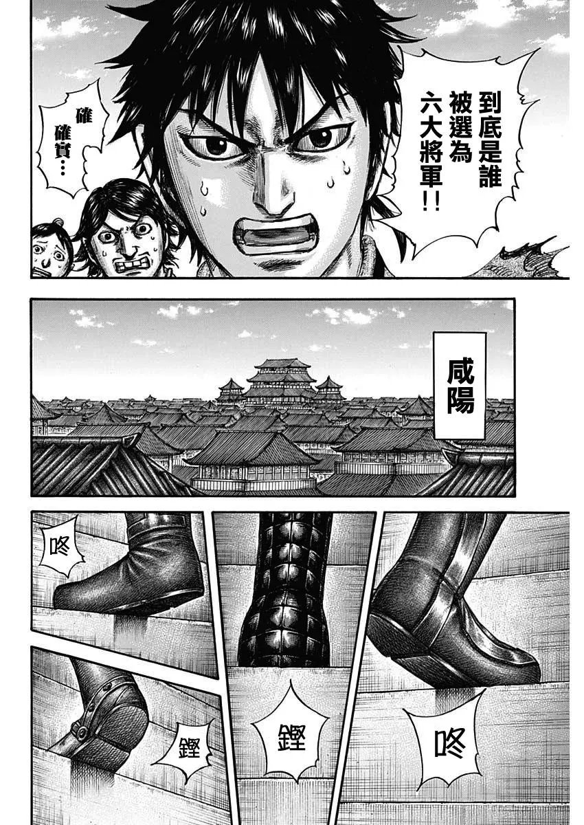 第671话 任命仪式