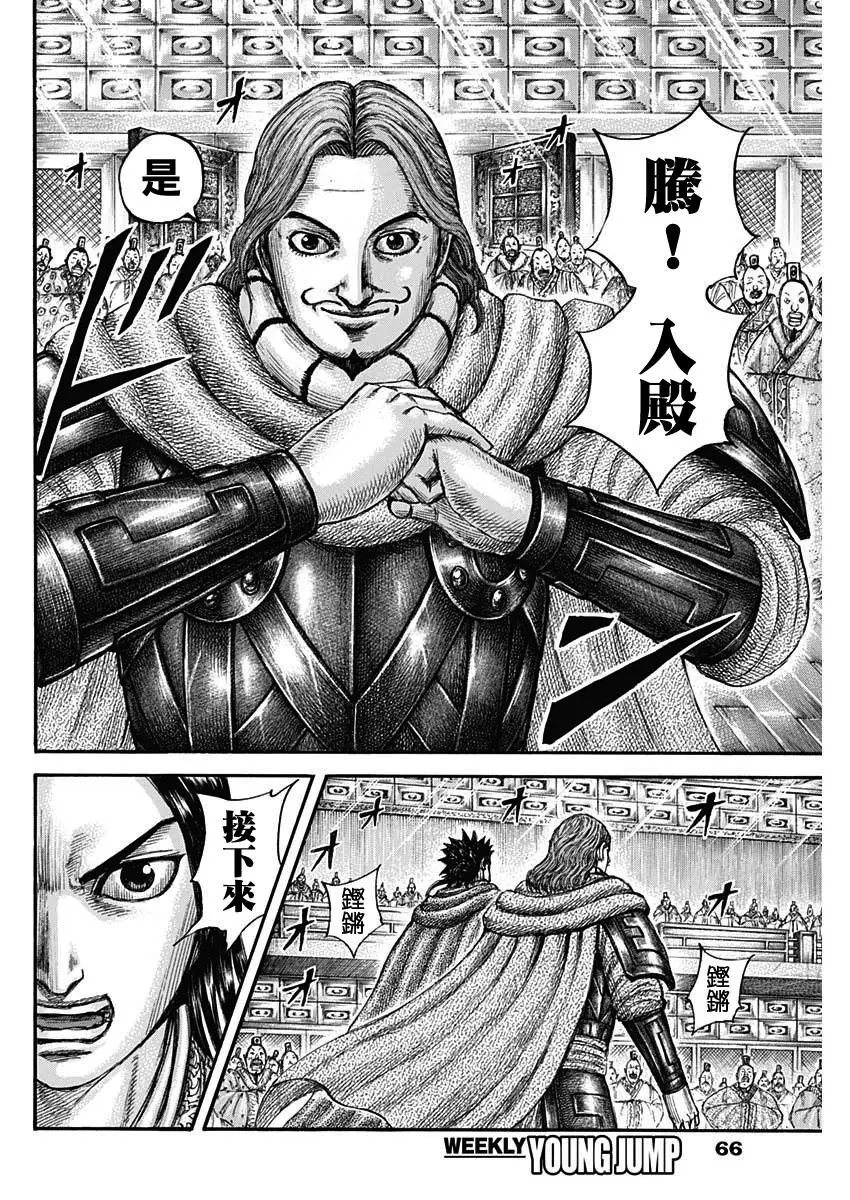 第671话 任命仪式