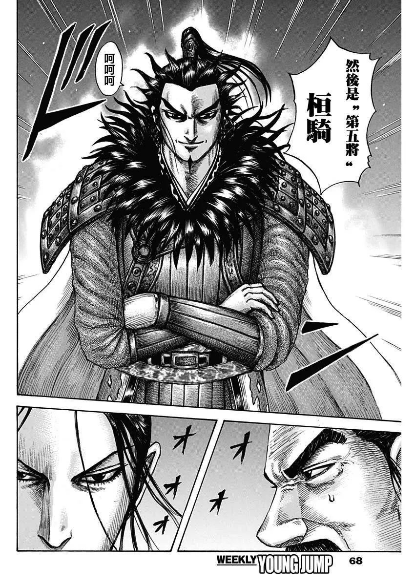 第671话 任命仪式