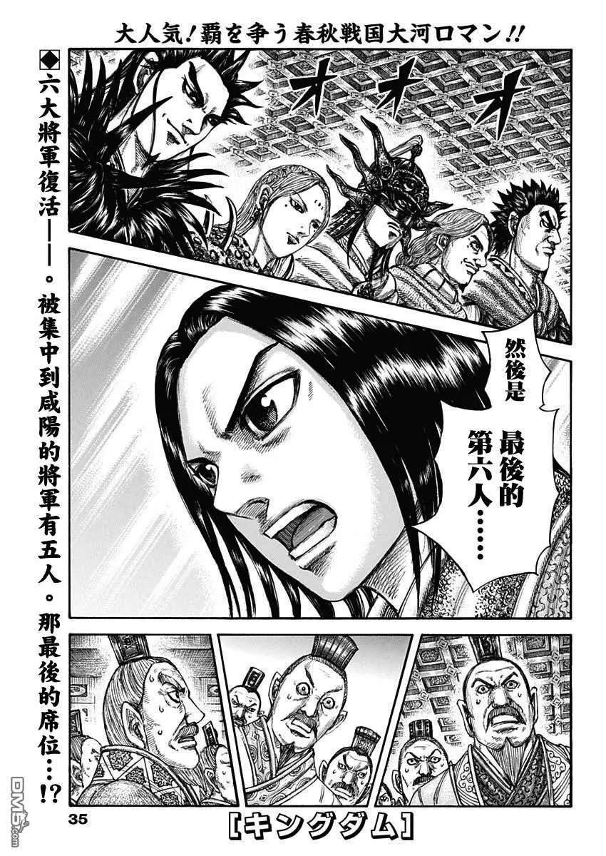 第672话 黄金之翼