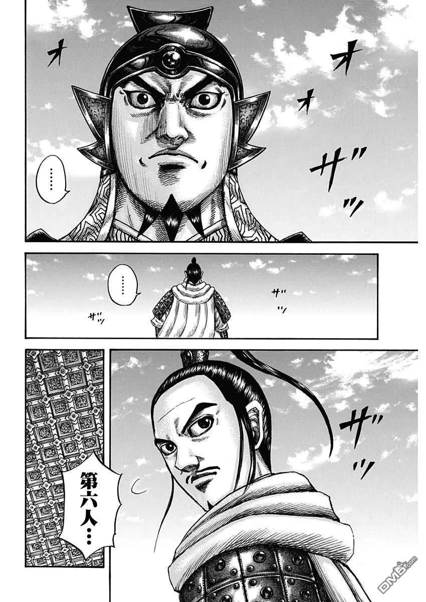 第672话 黄金之翼