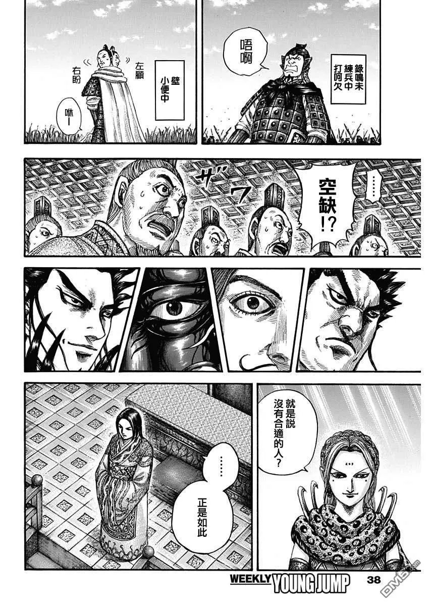第672话 黄金之翼