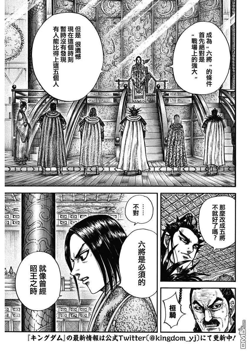 第672话 黄金之翼